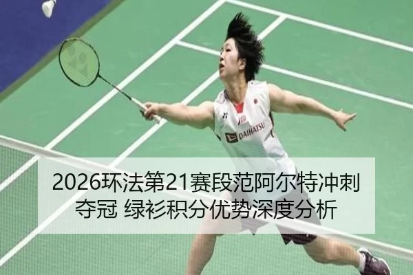 huan-fa-di-sai-duan-fan-a-er-te-chong-ci-duo-guan-lv-shan-ji-fen-you-shi-shen-du-fen-xi-3-771.jpg